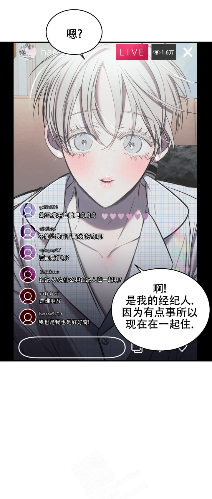 《万丈深渊》漫画最新章节第22话免费下拉式在线观看章节第【4】张图片