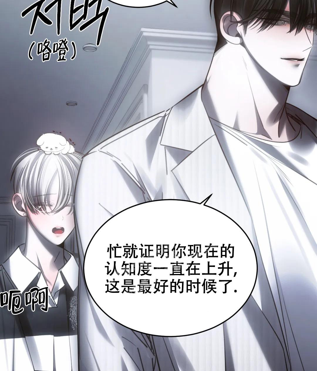 《万丈深渊》漫画最新章节第46话免费下拉式在线观看章节第【16】张图片