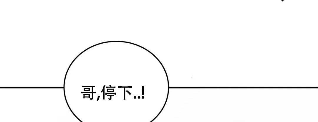 《万丈深渊》漫画最新章节第49话免费下拉式在线观看章节第【49】张图片