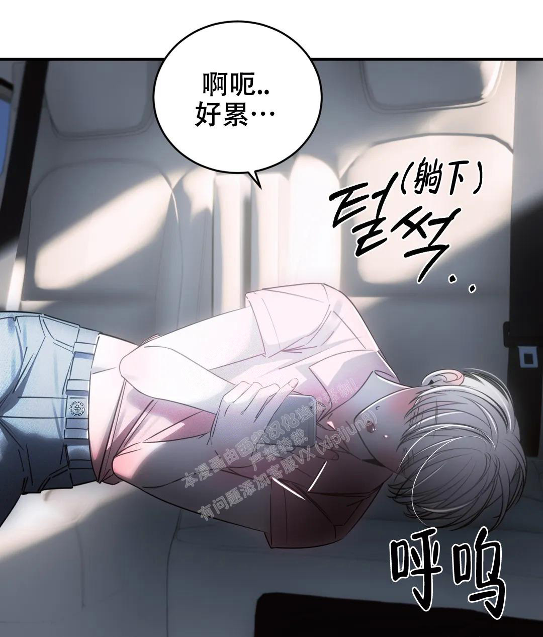 《万丈深渊》漫画最新章节第44话免费下拉式在线观看章节第【6】张图片