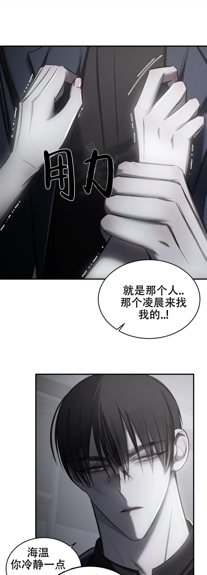 《万丈深渊》漫画最新章节第19话免费下拉式在线观看章节第【9】张图片