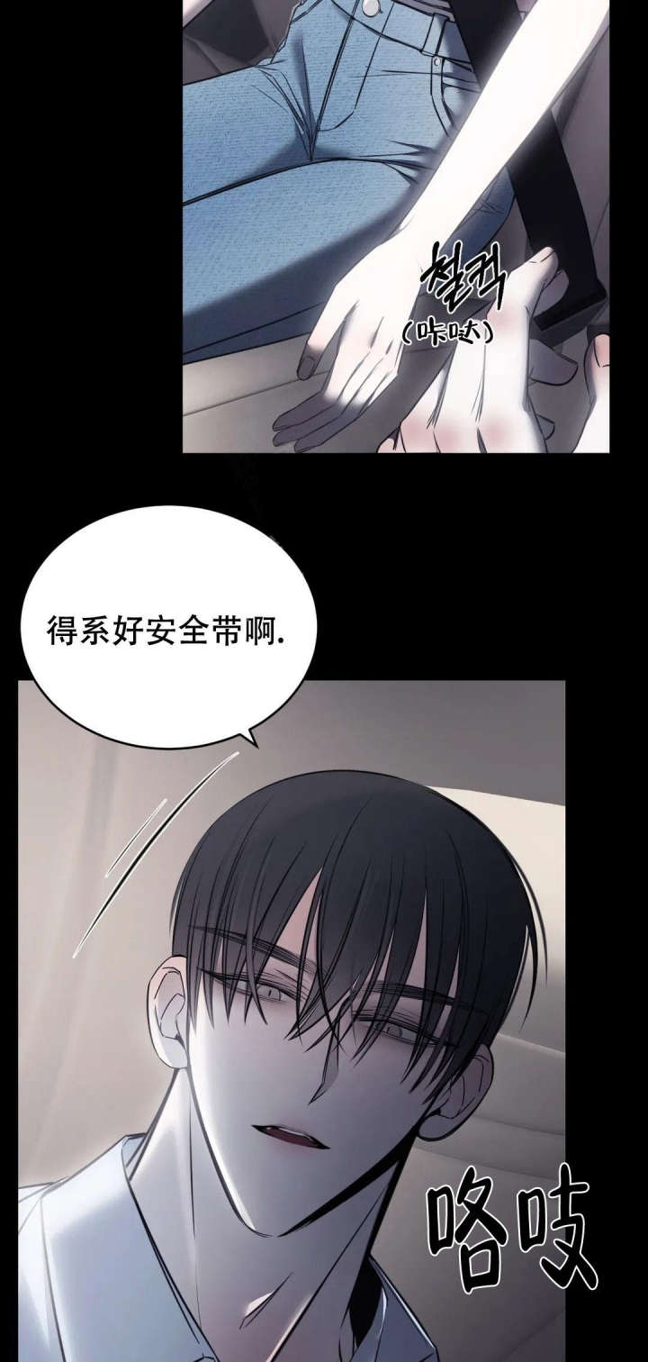 《万丈深渊》漫画最新章节第24话免费下拉式在线观看章节第【5】张图片