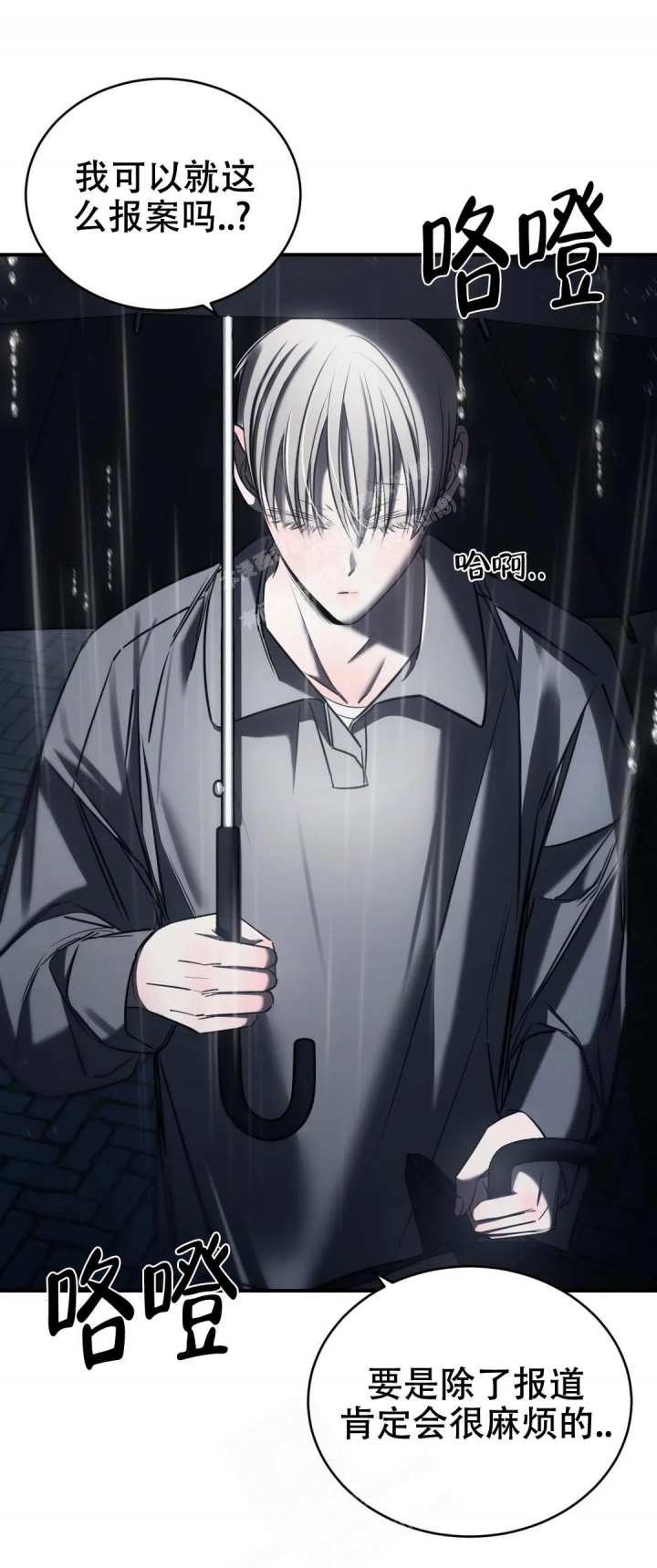 《万丈深渊》漫画最新章节第31话免费下拉式在线观看章节第【17】张图片