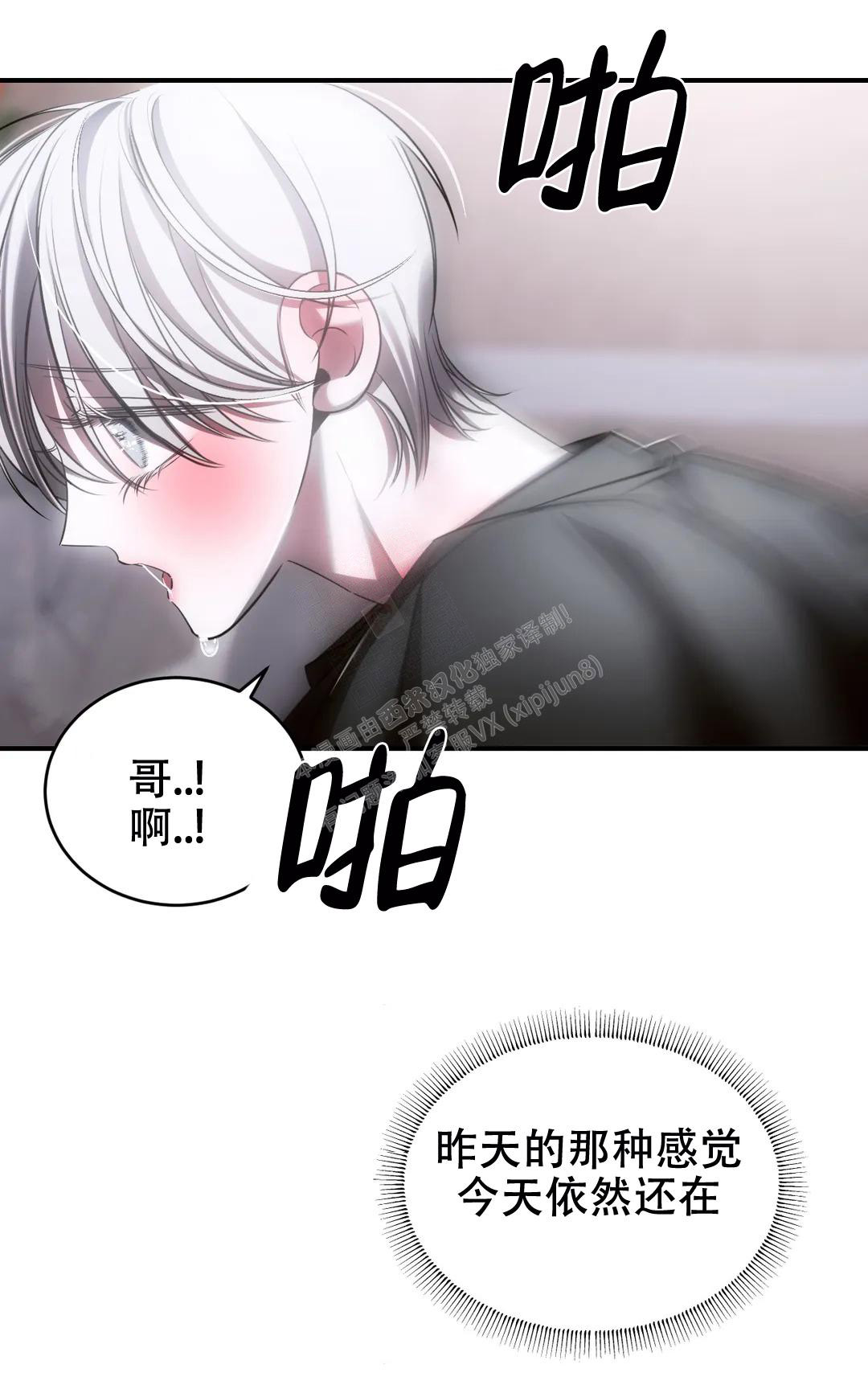 《万丈深渊》漫画最新章节第41话免费下拉式在线观看章节第【15】张图片