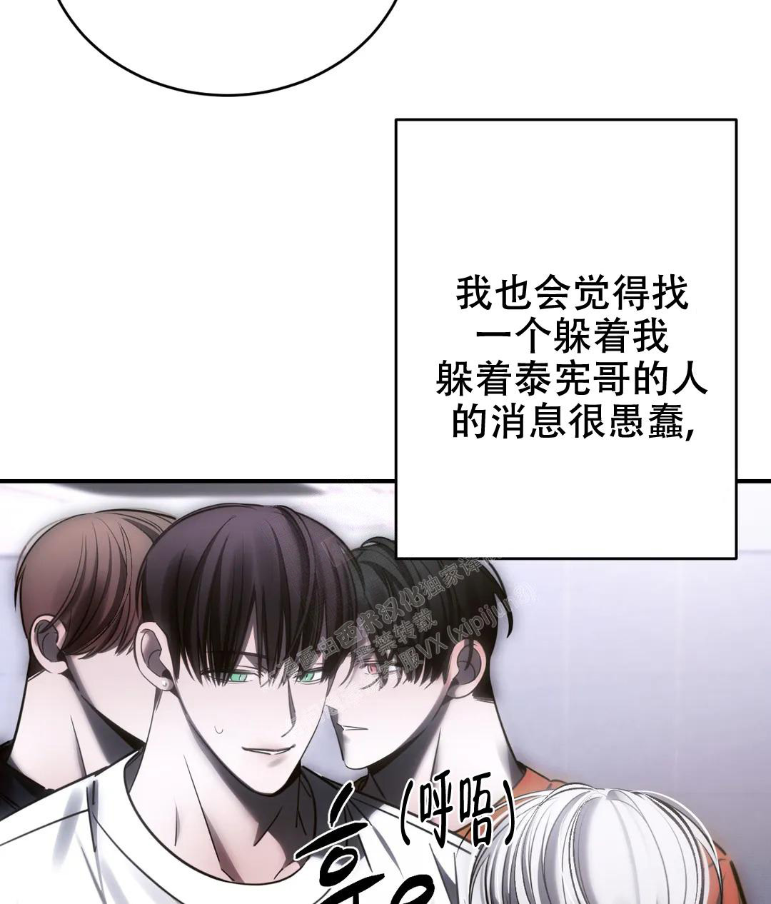 《万丈深渊》漫画最新章节第47话免费下拉式在线观看章节第【15】张图片