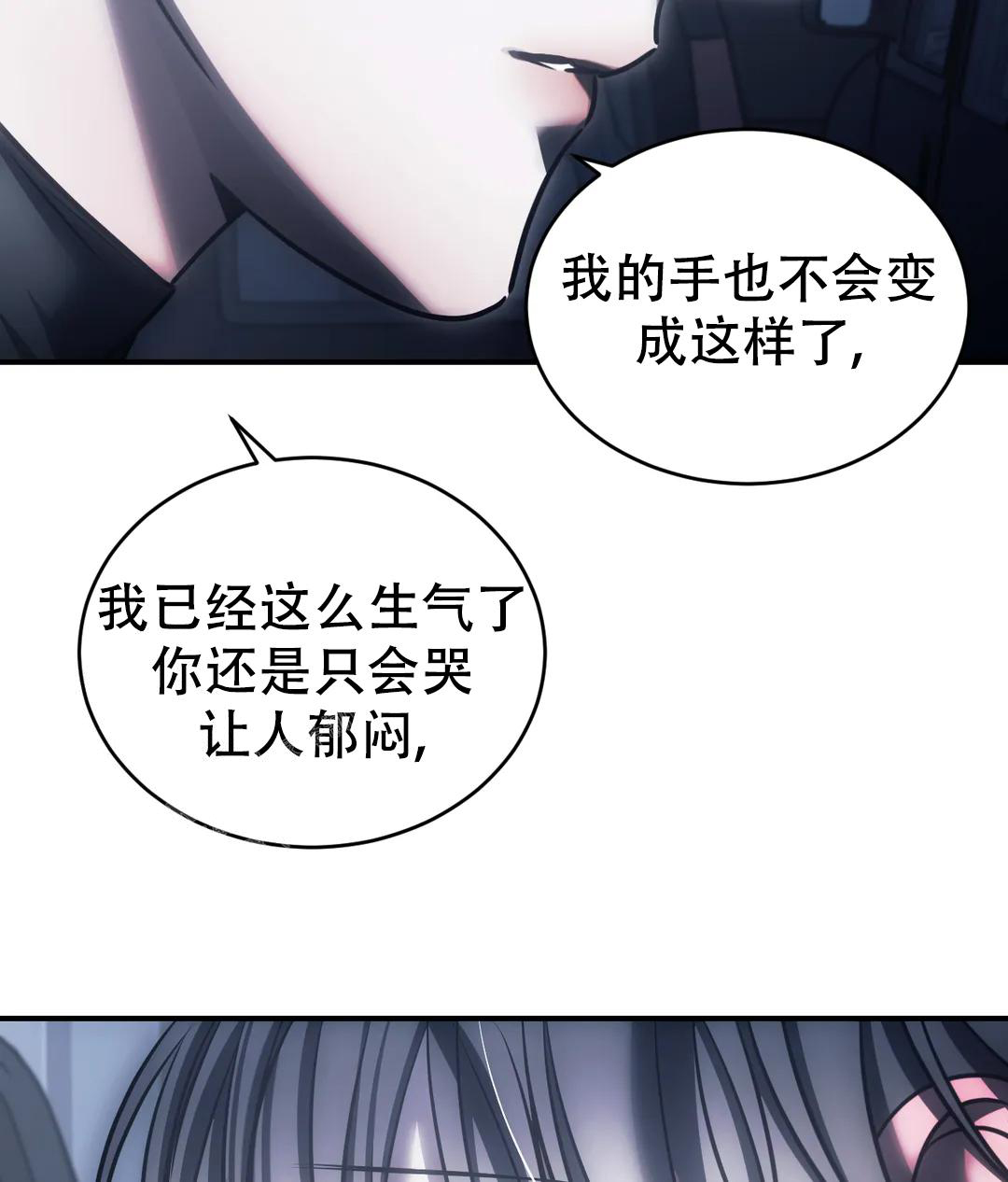 《万丈深渊》漫画最新章节第55话免费下拉式在线观看章节第【17】张图片