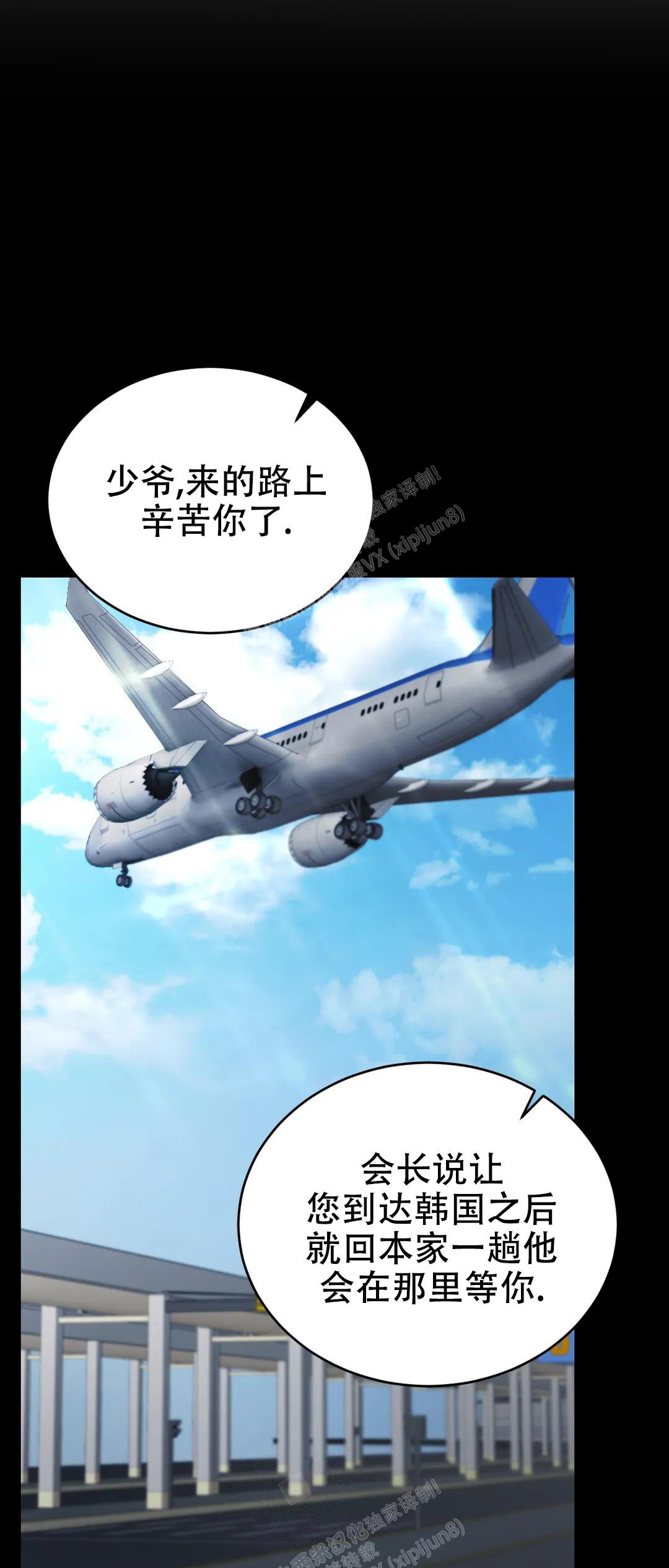 《万丈深渊》漫画最新章节第36话免费下拉式在线观看章节第【44】张图片