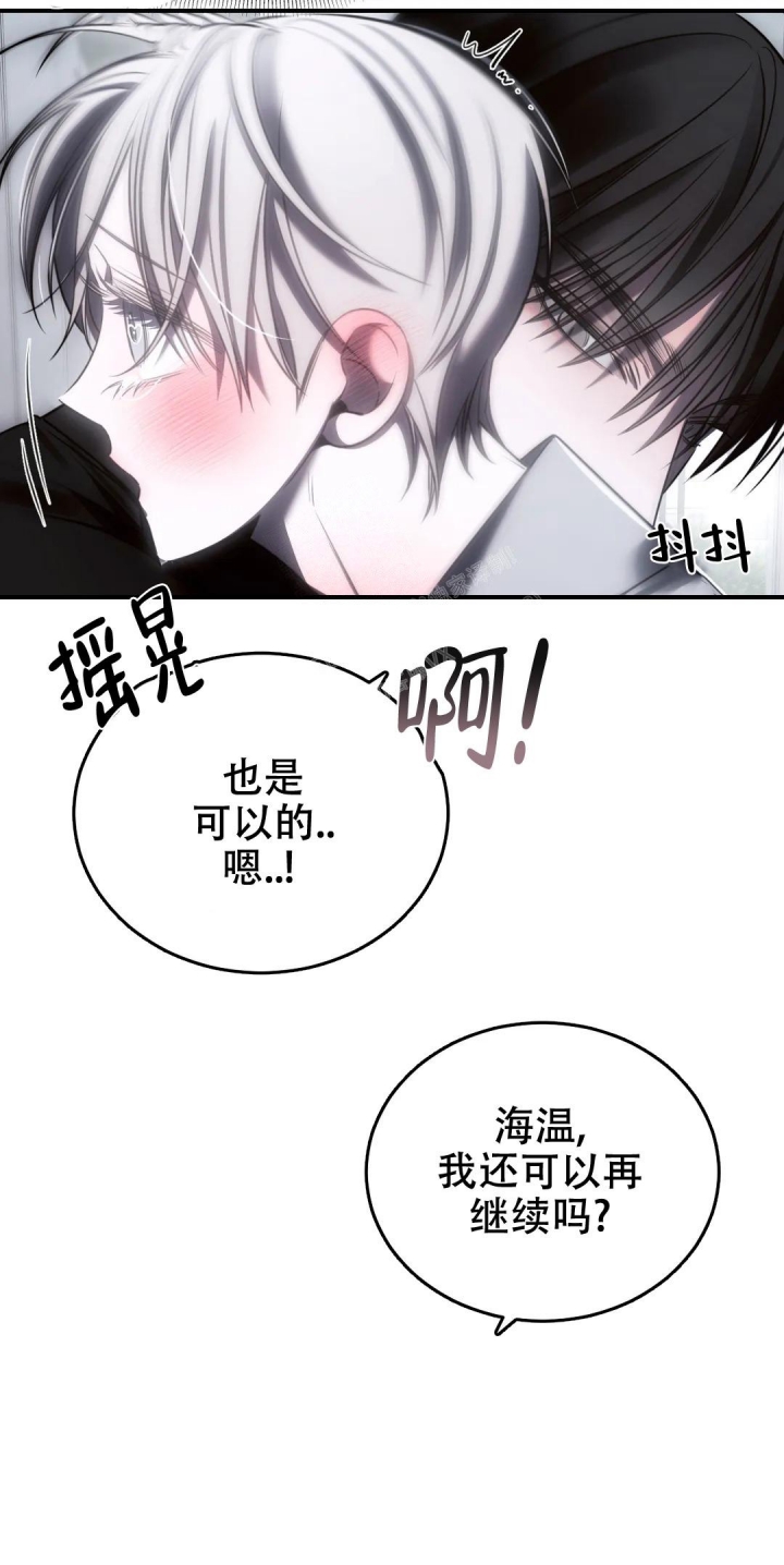 《万丈深渊》漫画最新章节第33话免费下拉式在线观看章节第【21】张图片