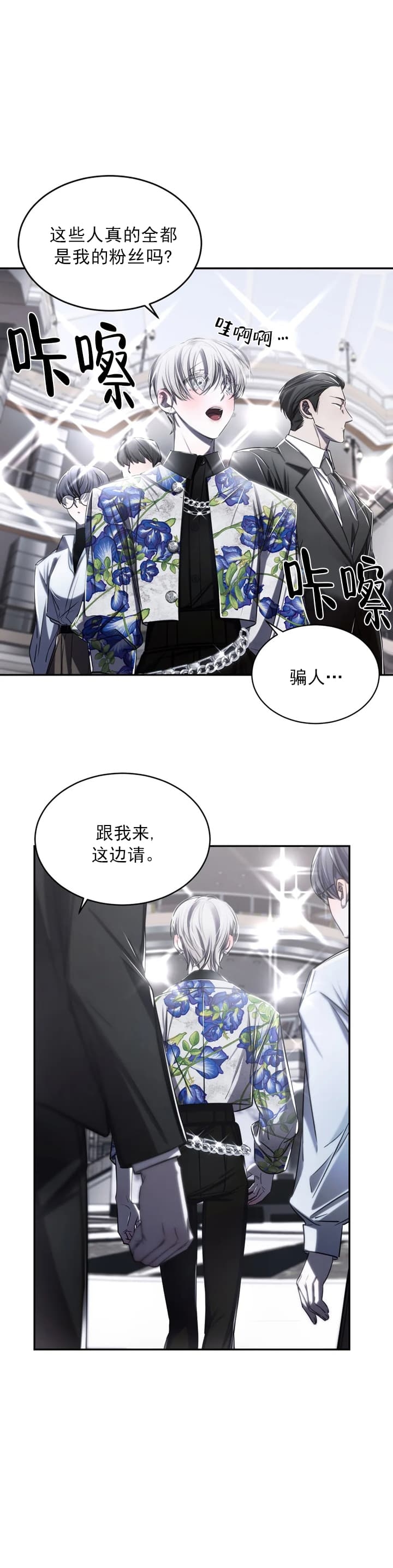 《万丈深渊》漫画最新章节第6话免费下拉式在线观看章节第【13】张图片