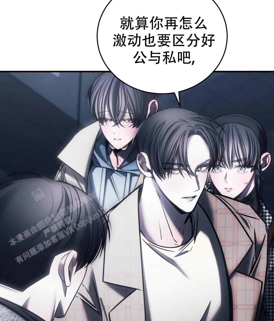 《万丈深渊》漫画最新章节第55话免费下拉式在线观看章节第【40】张图片