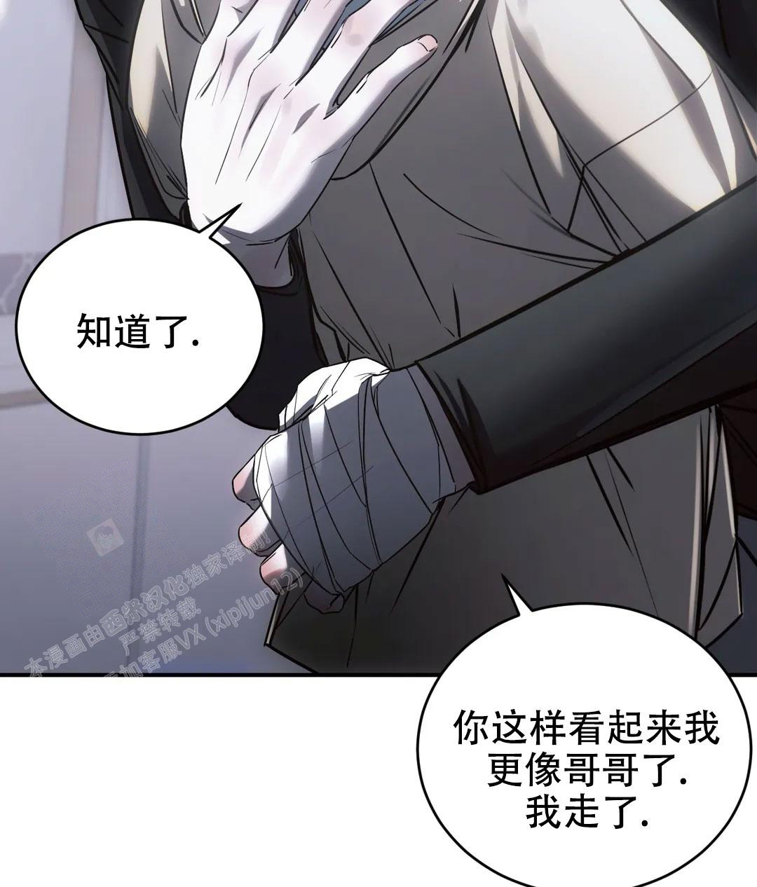 《万丈深渊》漫画最新章节第53话免费下拉式在线观看章节第【56】张图片