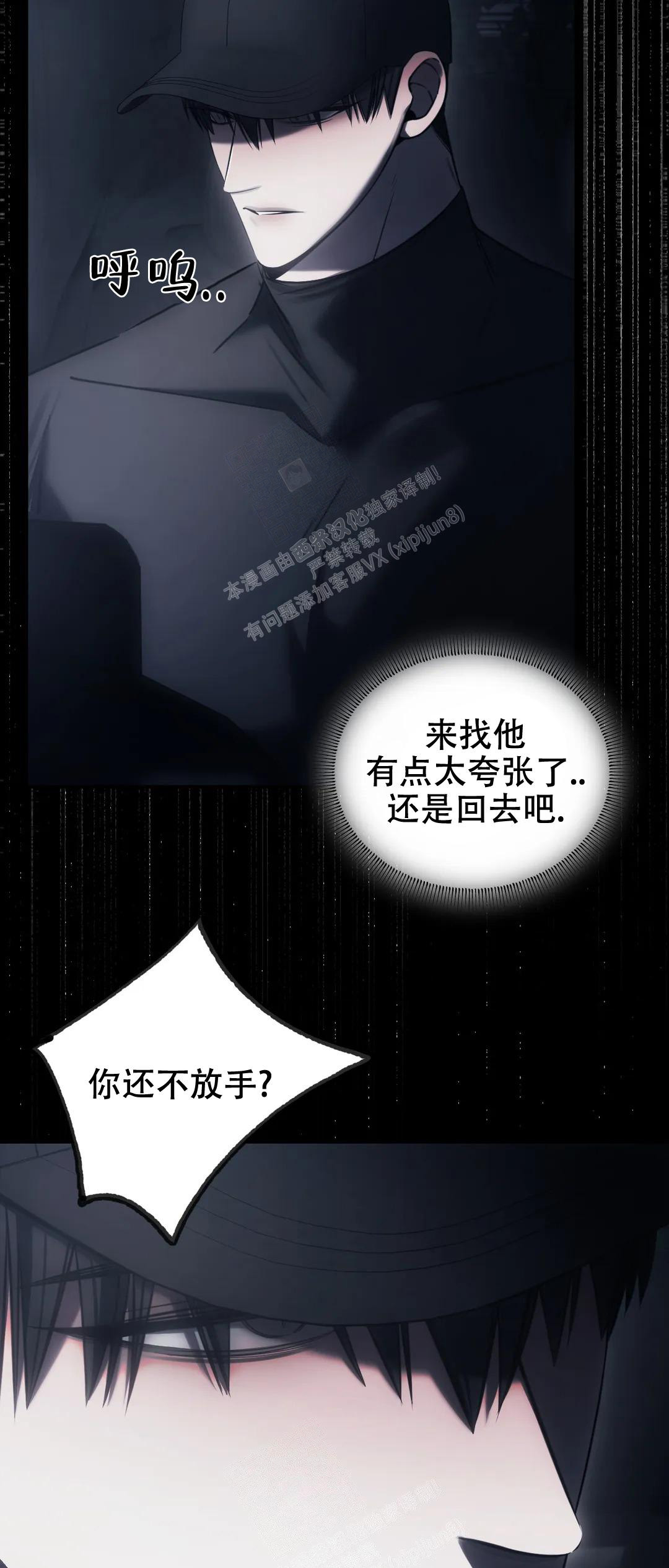 《万丈深渊》漫画最新章节第37话免费下拉式在线观看章节第【30】张图片