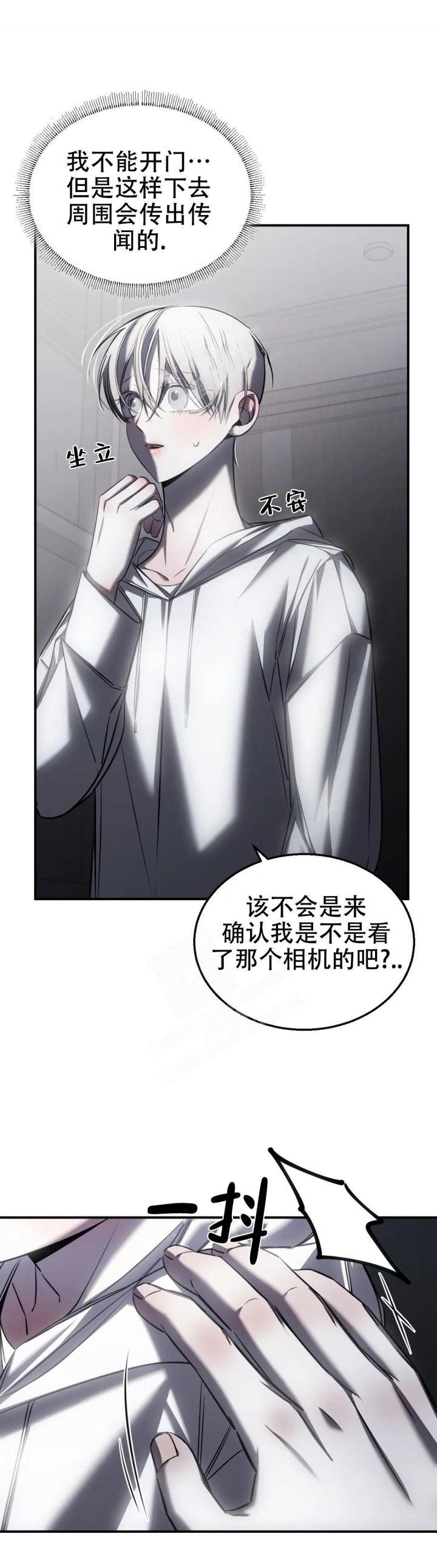 《万丈深渊》漫画最新章节第28话免费下拉式在线观看章节第【5】张图片