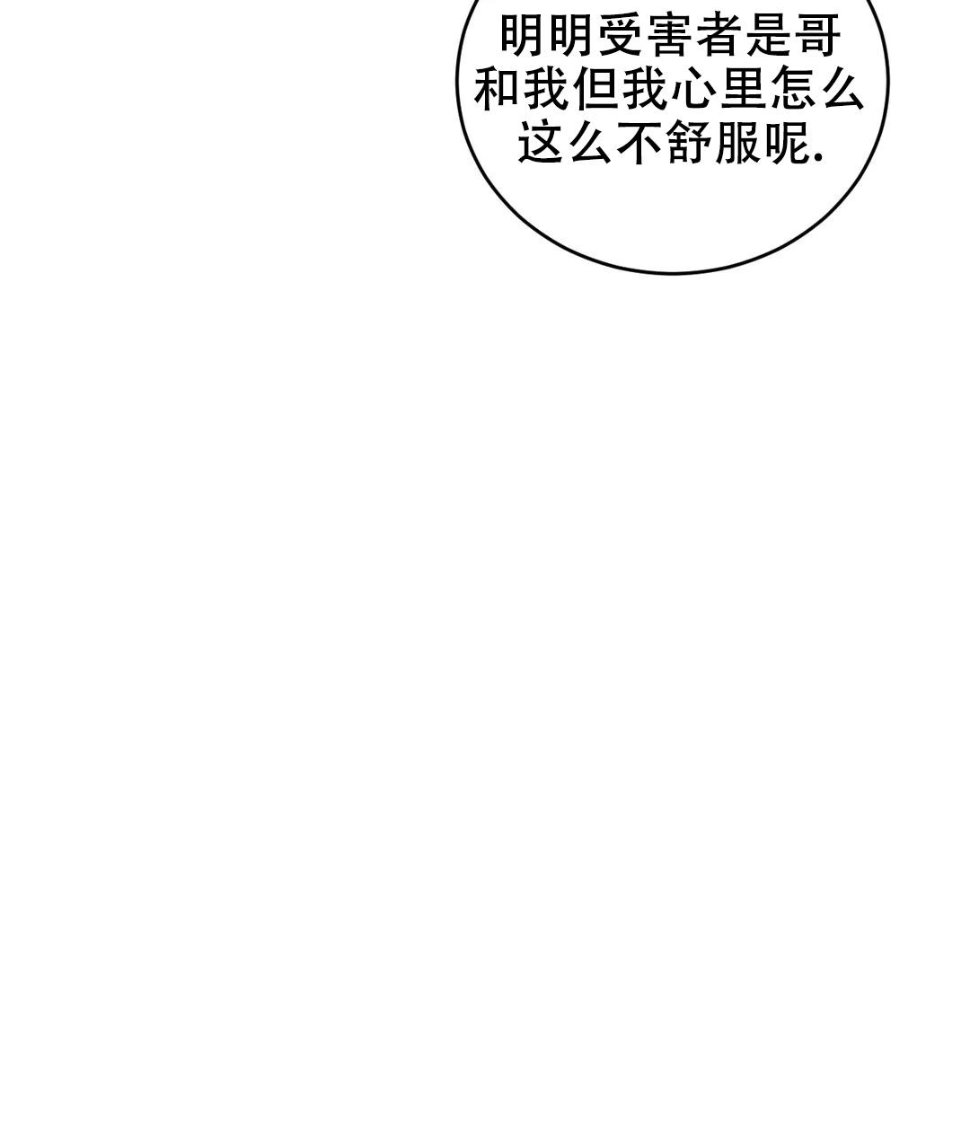 《万丈深渊》漫画最新章节第46话免费下拉式在线观看章节第【46】张图片