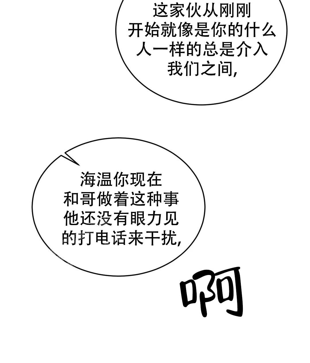 《万丈深渊》漫画最新章节第57话免费下拉式在线观看章节第【52】张图片