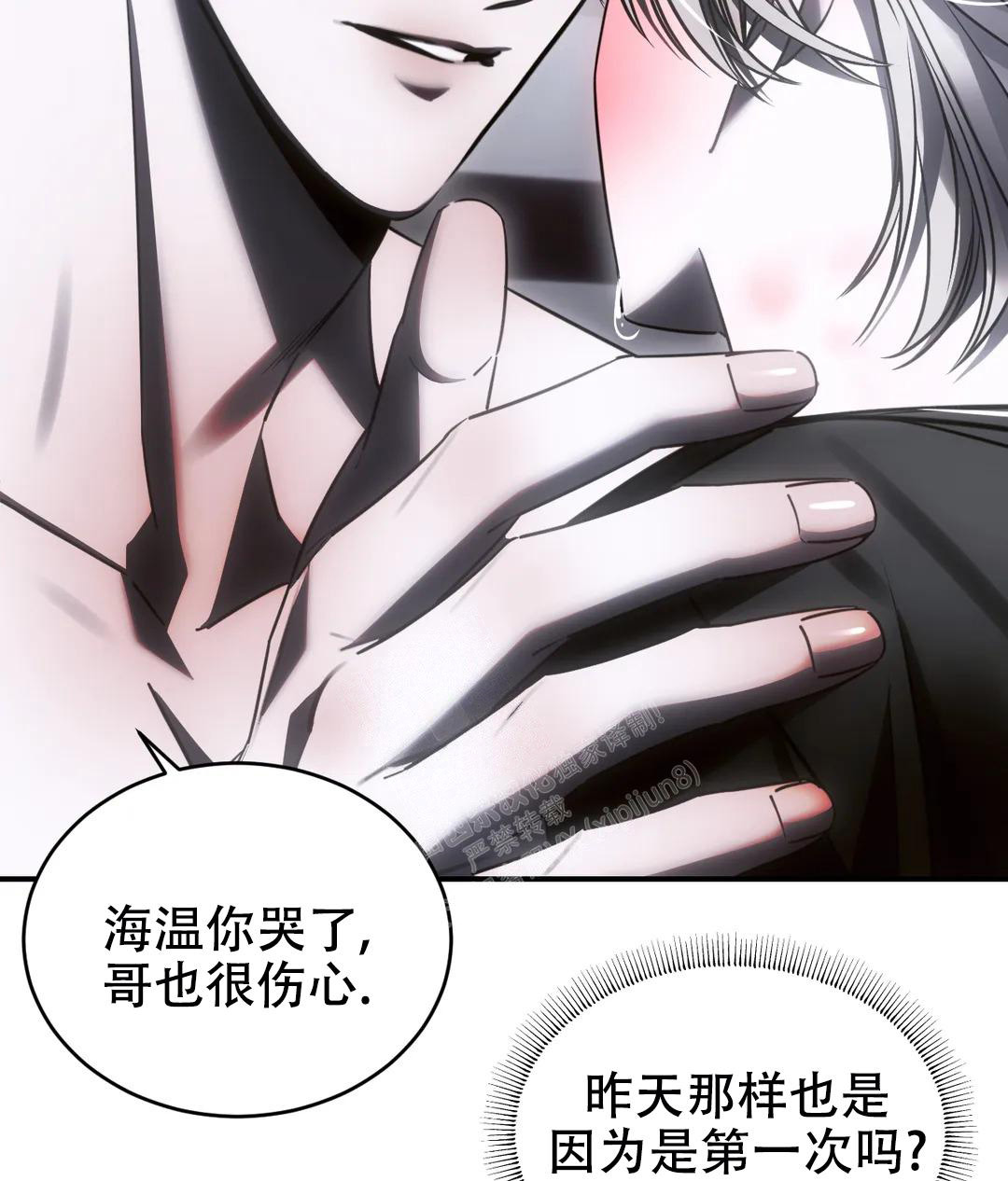 《万丈深渊》漫画最新章节第43话免费下拉式在线观看章节第【18】张图片