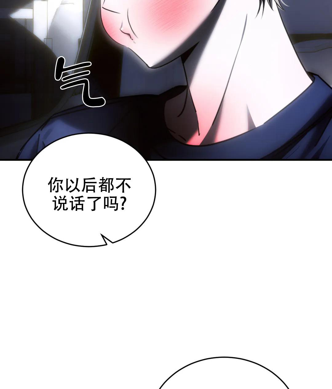 《万丈深渊》漫画最新章节第48话免费下拉式在线观看章节第【10】张图片