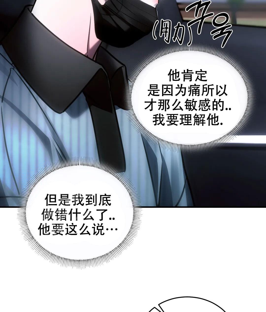 《万丈深渊》漫画最新章节第53话免费下拉式在线观看章节第【46】张图片