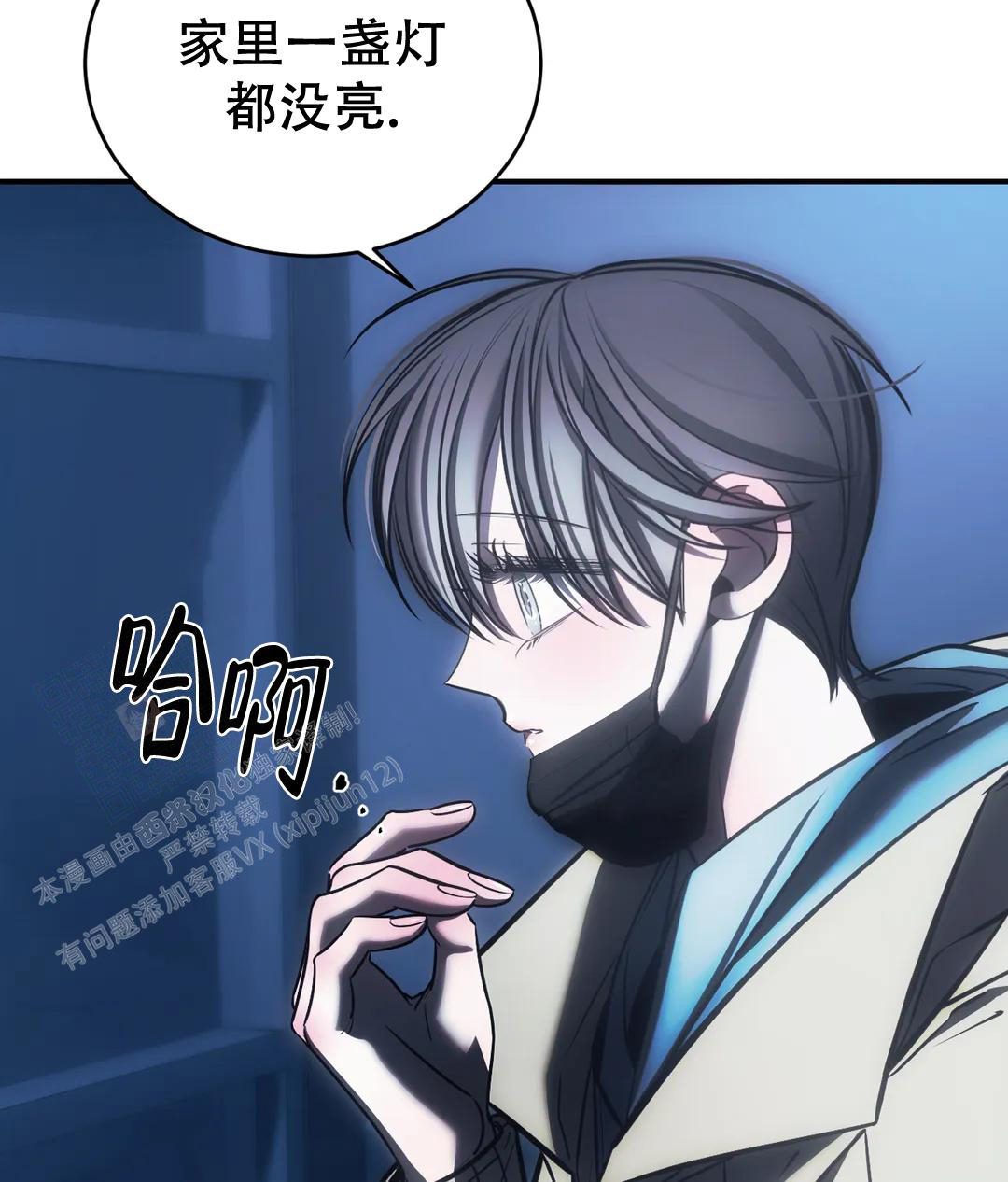 《万丈深渊》漫画最新章节第56话免费下拉式在线观看章节第【37】张图片