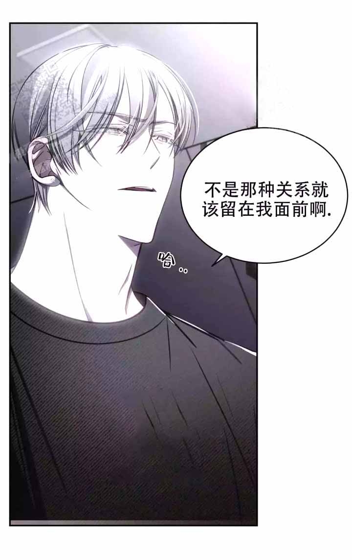 《万丈深渊》漫画最新章节第15话免费下拉式在线观看章节第【21】张图片