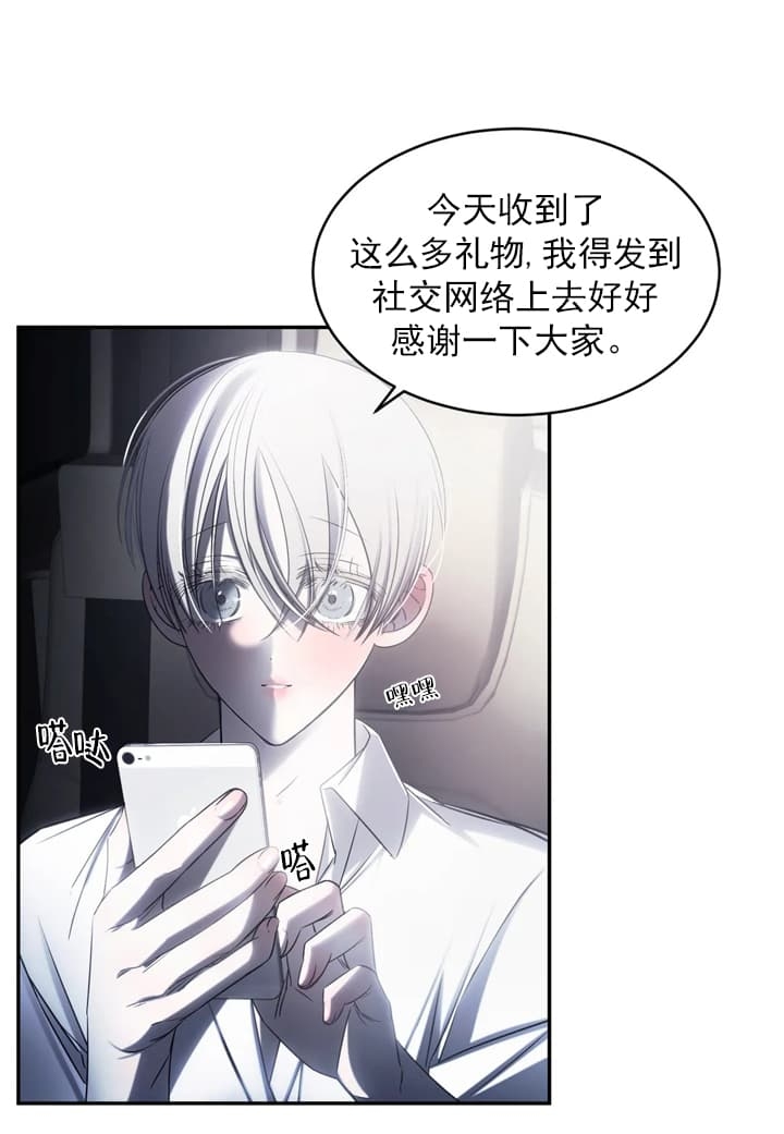 《万丈深渊》漫画最新章节第7话免费下拉式在线观看章节第【13】张图片