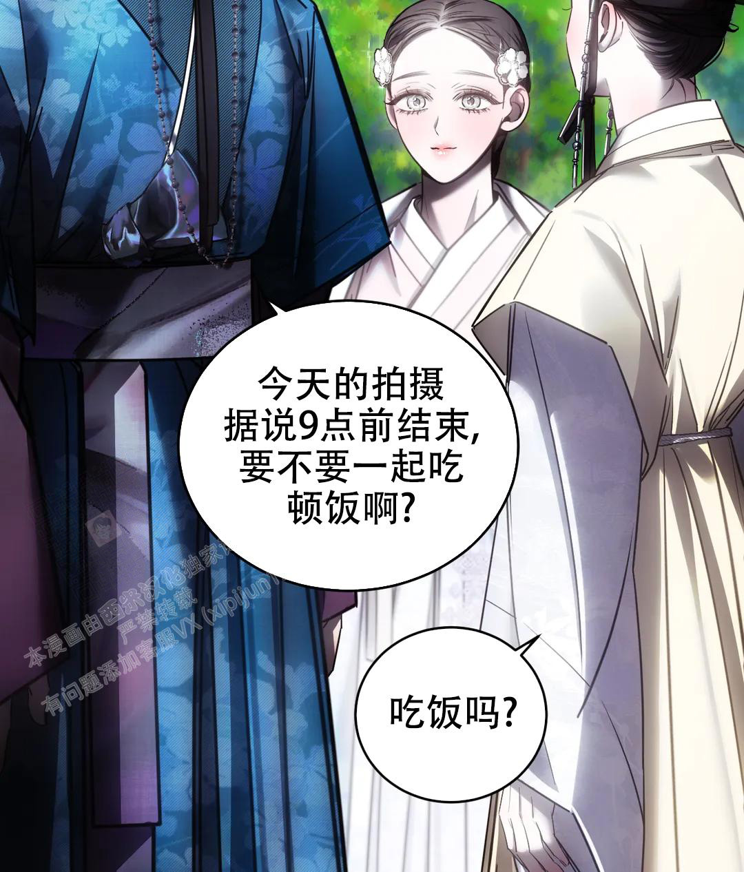 《万丈深渊》漫画最新章节第51话免费下拉式在线观看章节第【49】张图片