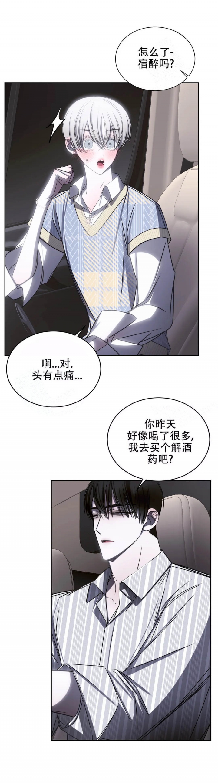 《万丈深渊》漫画最新章节第13话免费下拉式在线观看章节第【10】张图片