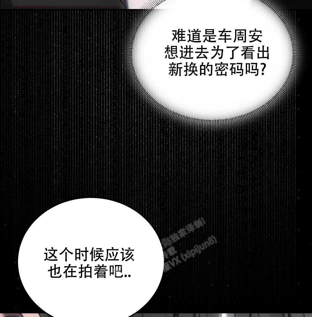 《万丈深渊》漫画最新章节第38话免费下拉式在线观看章节第【40】张图片