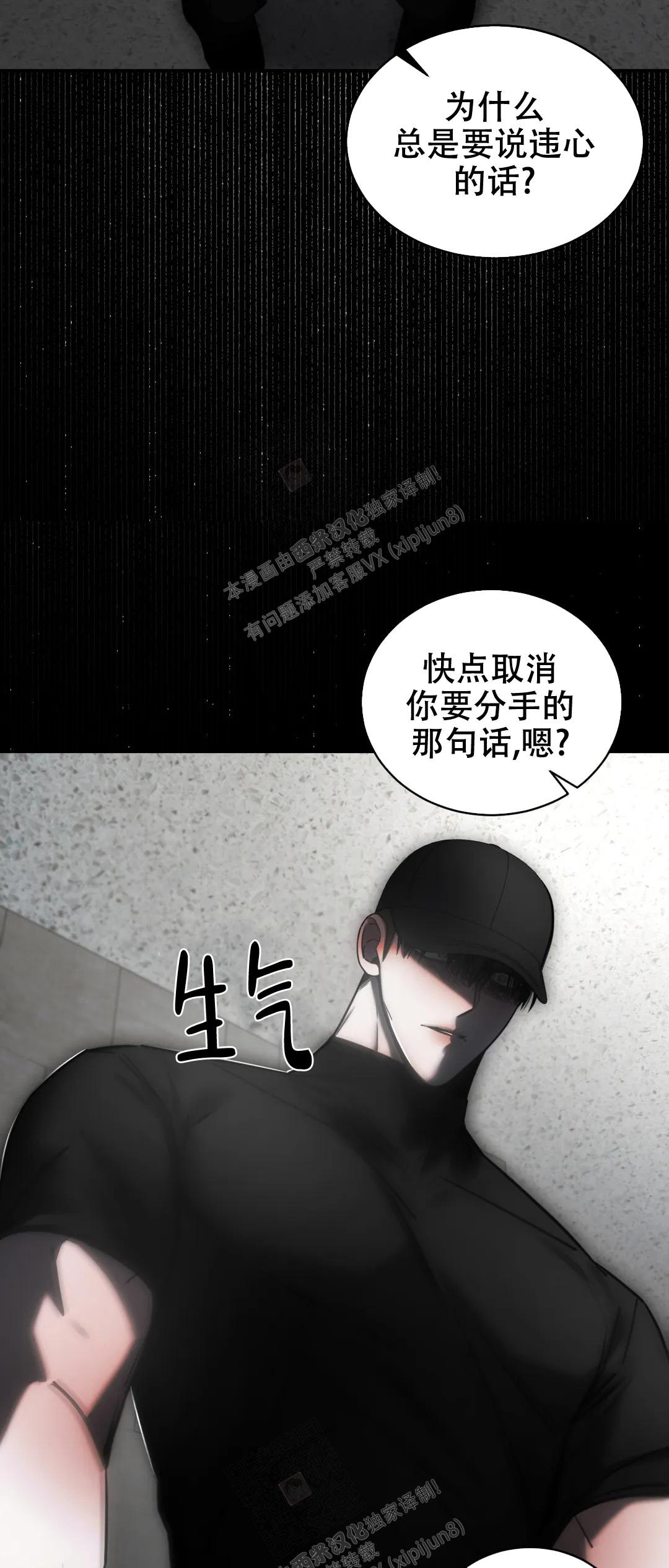 《万丈深渊》漫画最新章节第37话免费下拉式在线观看章节第【36】张图片