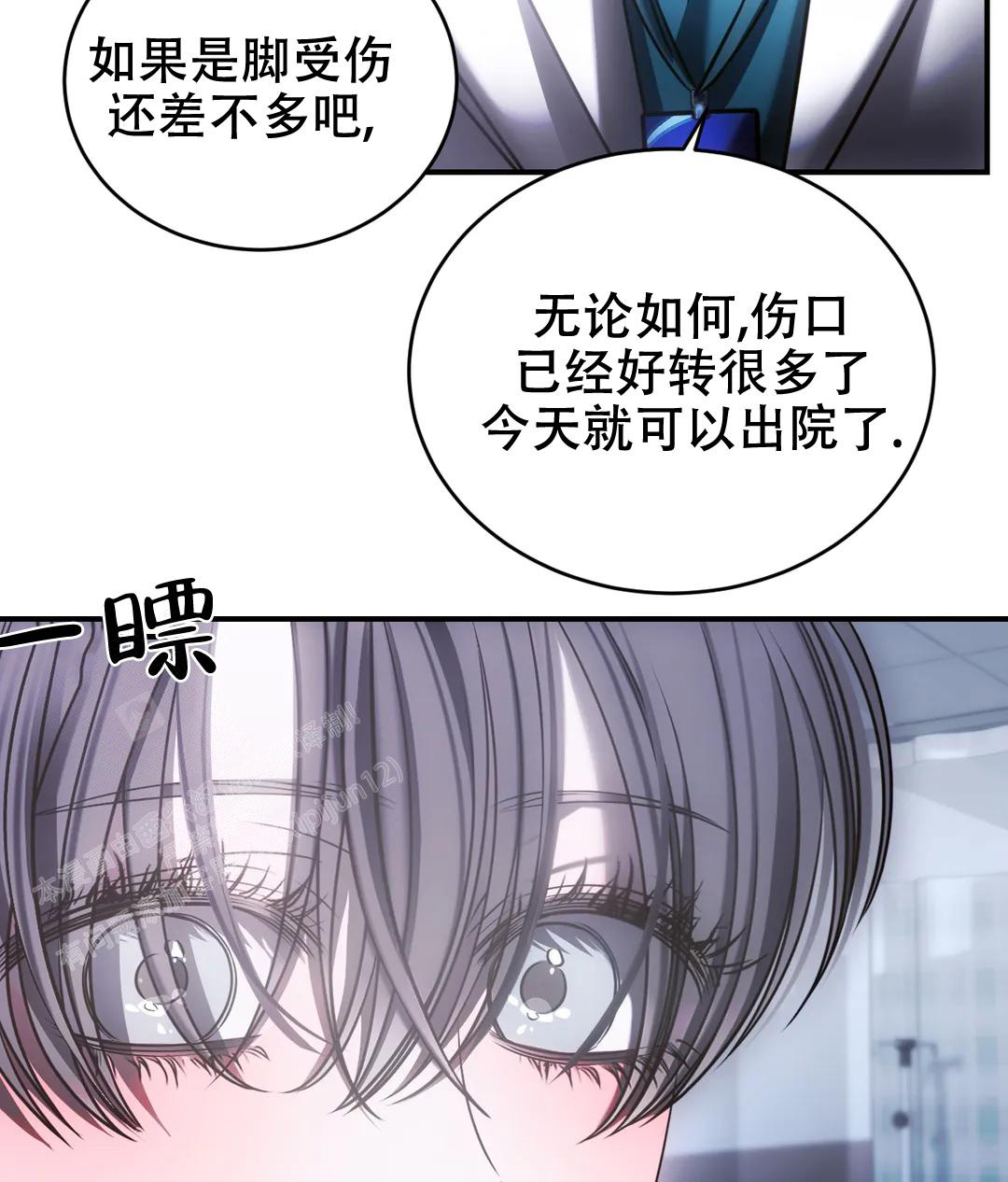 《万丈深渊》漫画最新章节第52话免费下拉式在线观看章节第【41】张图片