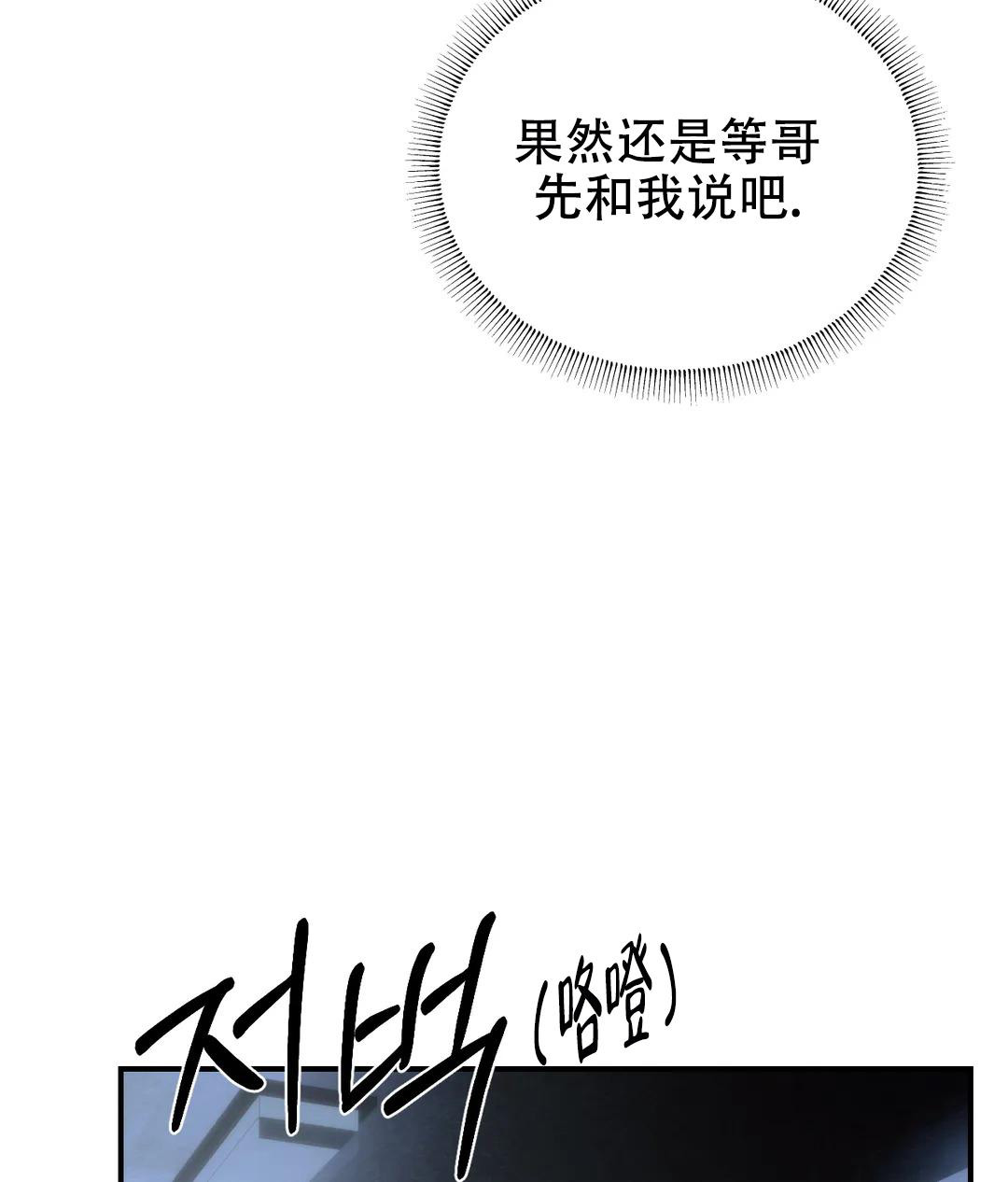 《万丈深渊》漫画最新章节第44话免费下拉式在线观看章节第【27】张图片