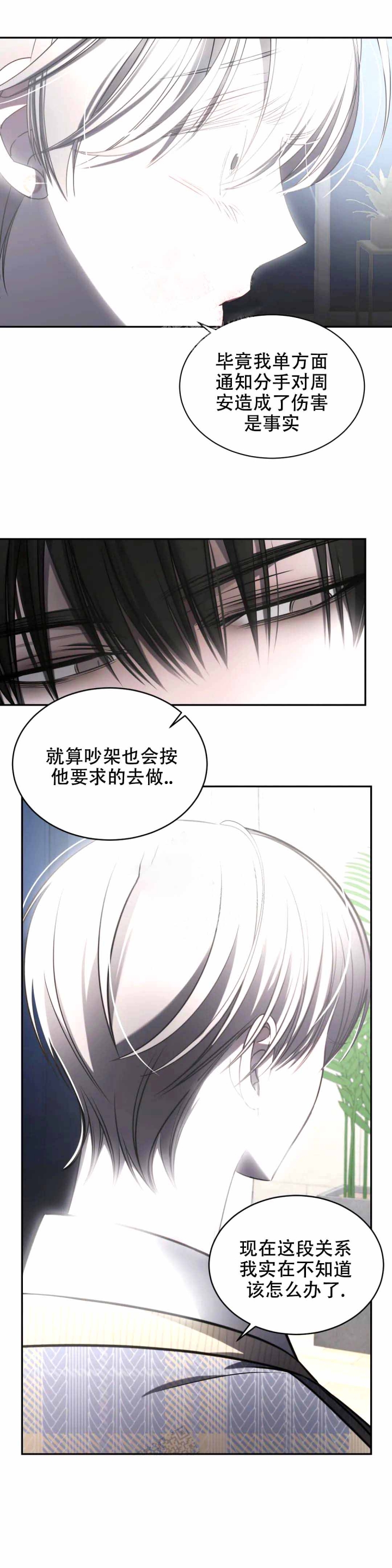 《万丈深渊》漫画最新章节第18话免费下拉式在线观看章节第【1】张图片