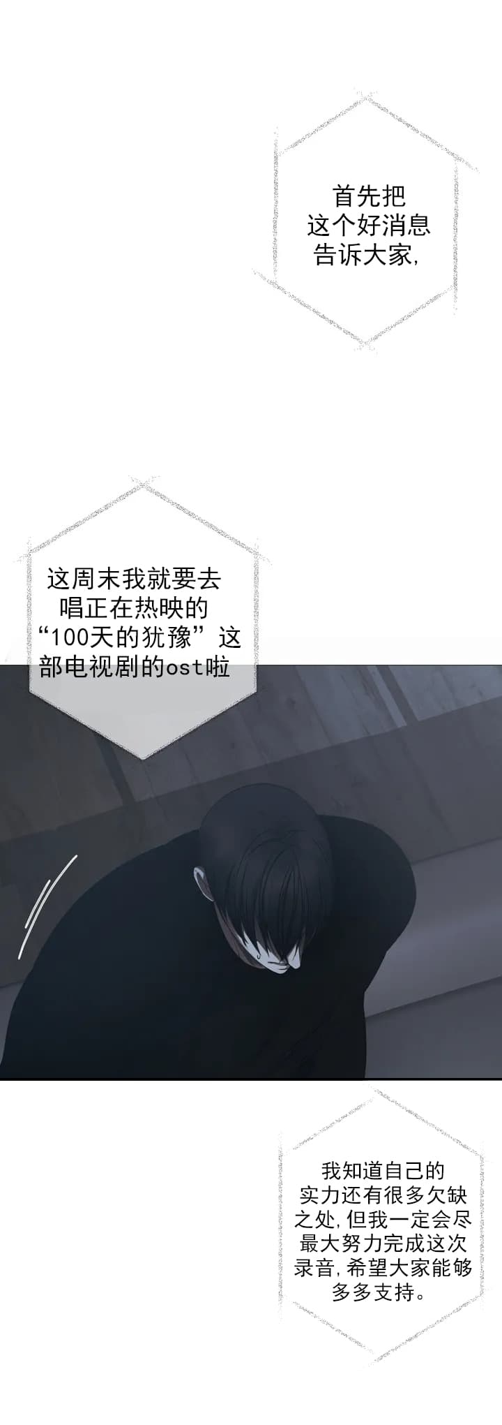 《万丈深渊》漫画最新章节第1话免费下拉式在线观看章节第【4】张图片