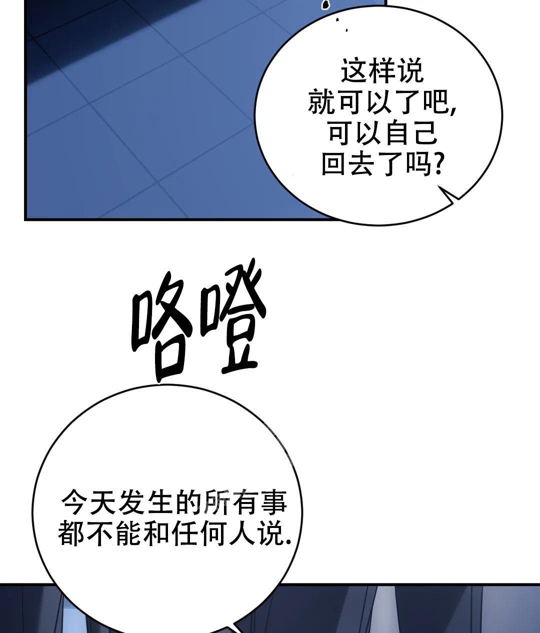 《万丈深渊》漫画最新章节第47话免费下拉式在线观看章节第【2】张图片