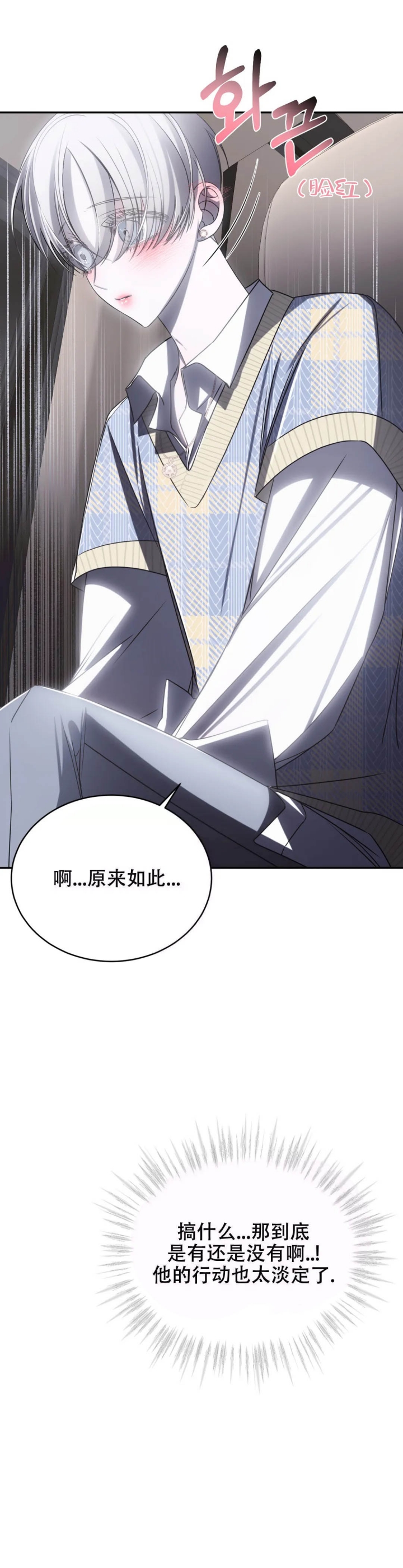 《万丈深渊》漫画最新章节第13话免费下拉式在线观看章节第【14】张图片