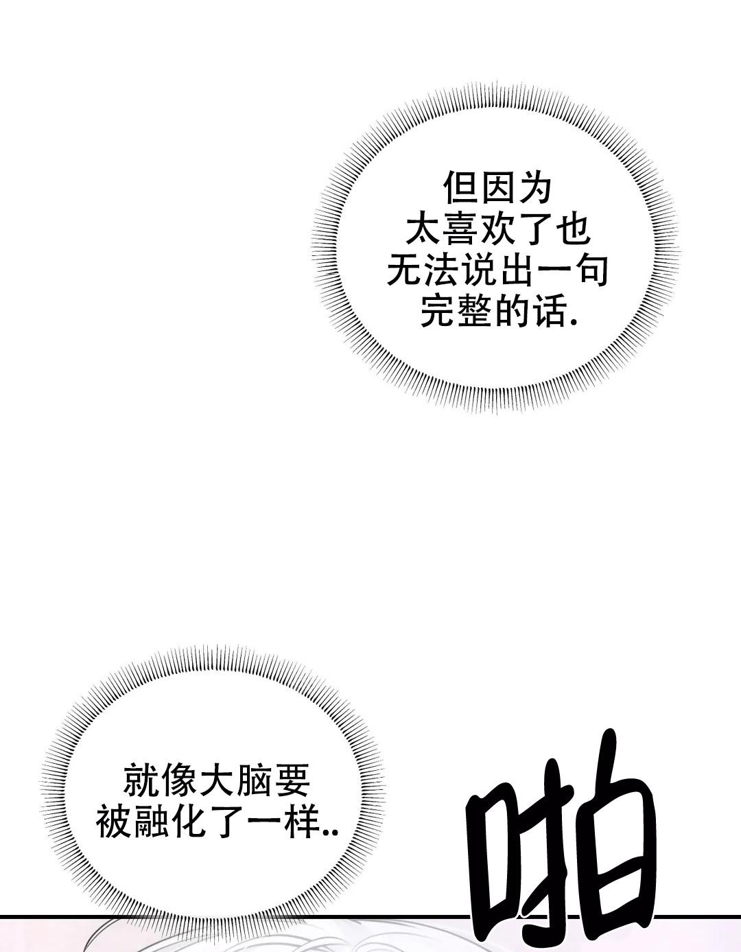 《万丈深渊》漫画最新章节第41话免费下拉式在线观看章节第【16】张图片