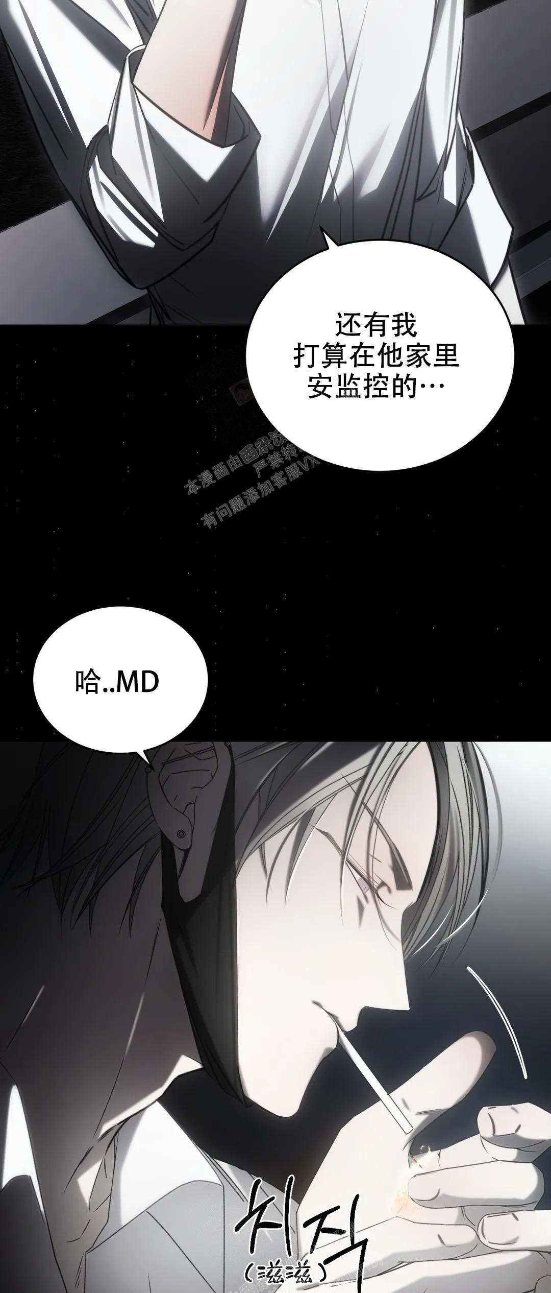 《万丈深渊》漫画最新章节第37话免费下拉式在线观看章节第【40】张图片