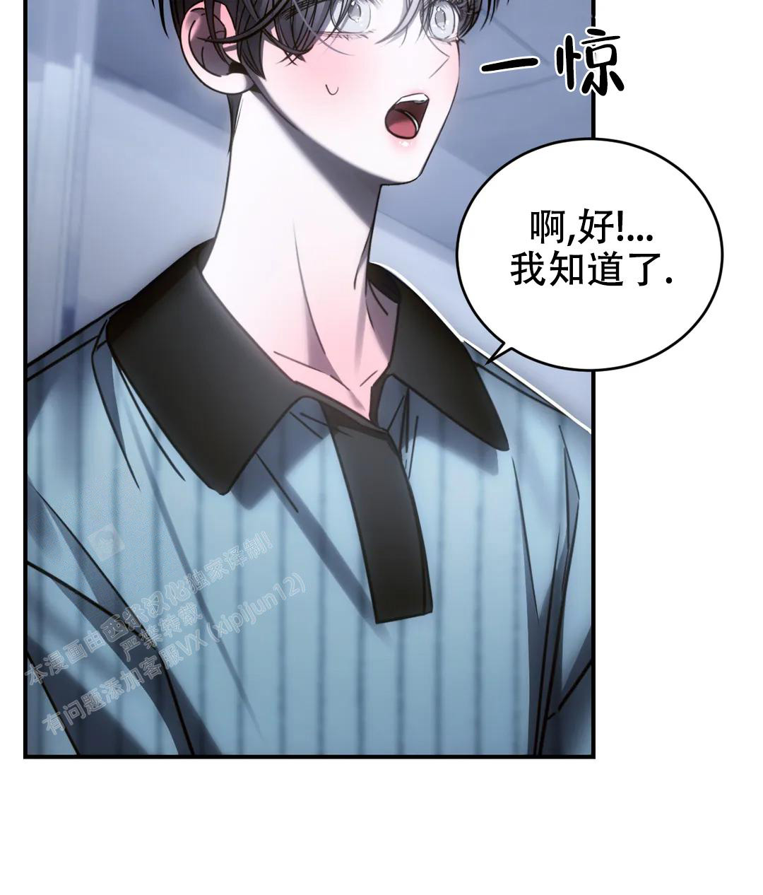 《万丈深渊》漫画最新章节第52话免费下拉式在线观看章节第【45】张图片