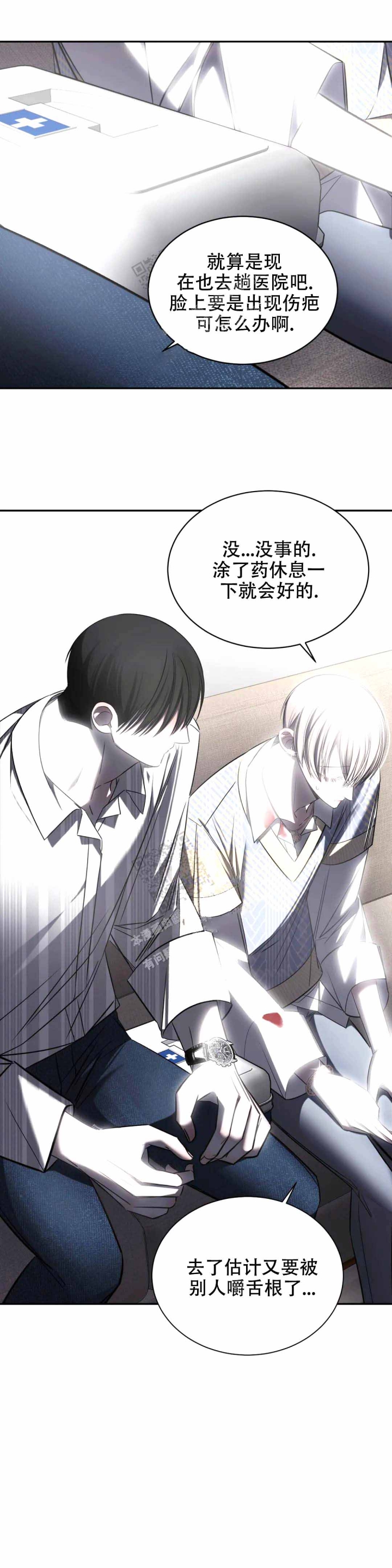 《万丈深渊》漫画最新章节第17话免费下拉式在线观看章节第【23】张图片