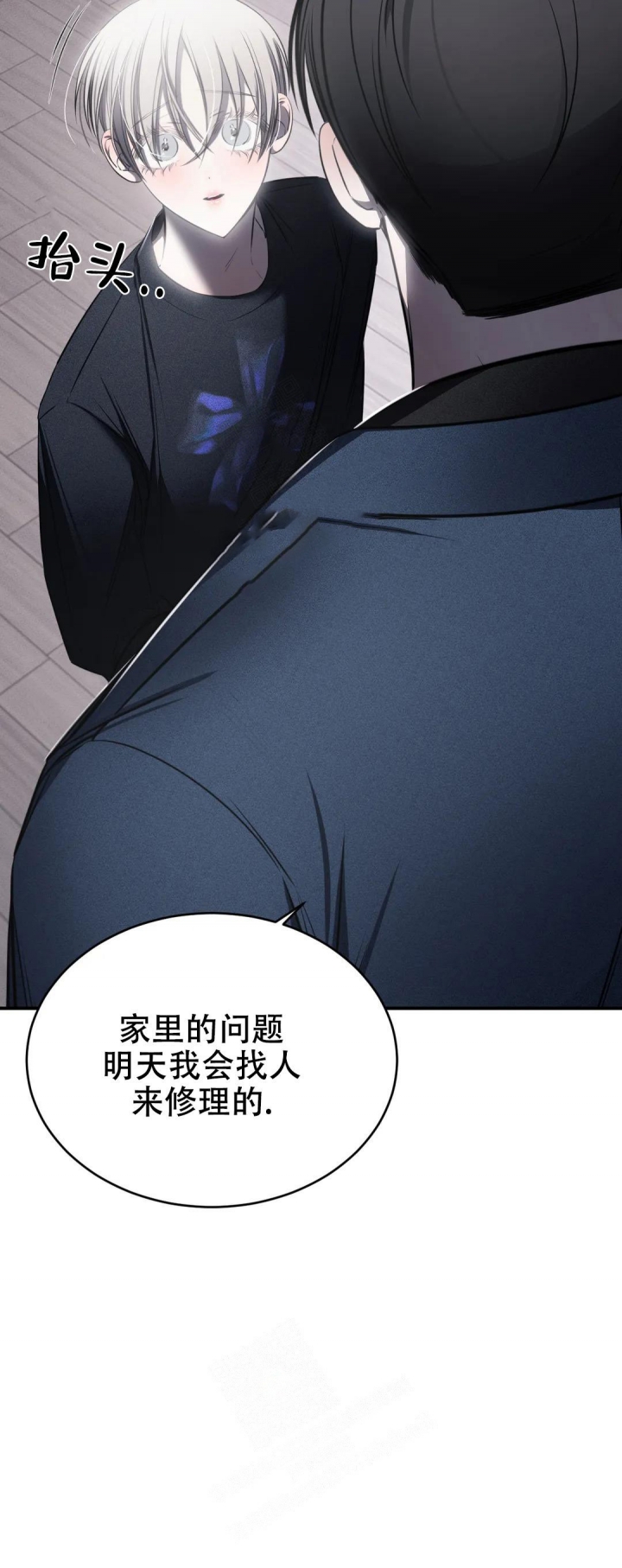 《万丈深渊》漫画最新章节第20话免费下拉式在线观看章节第【12】张图片