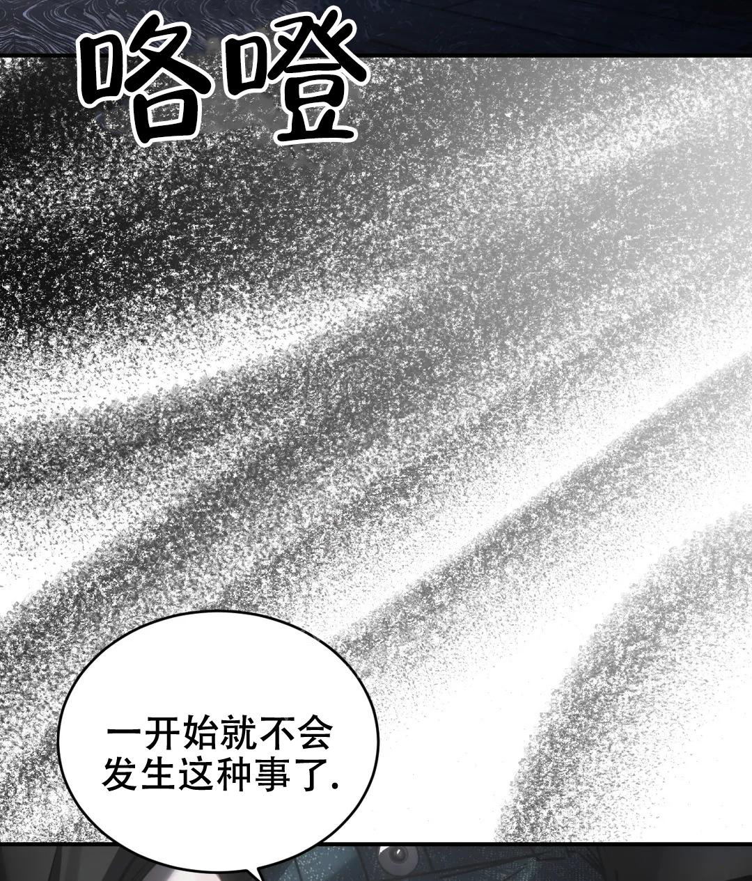 《万丈深渊》漫画最新章节第50话免费下拉式在线观看章节第【35】张图片