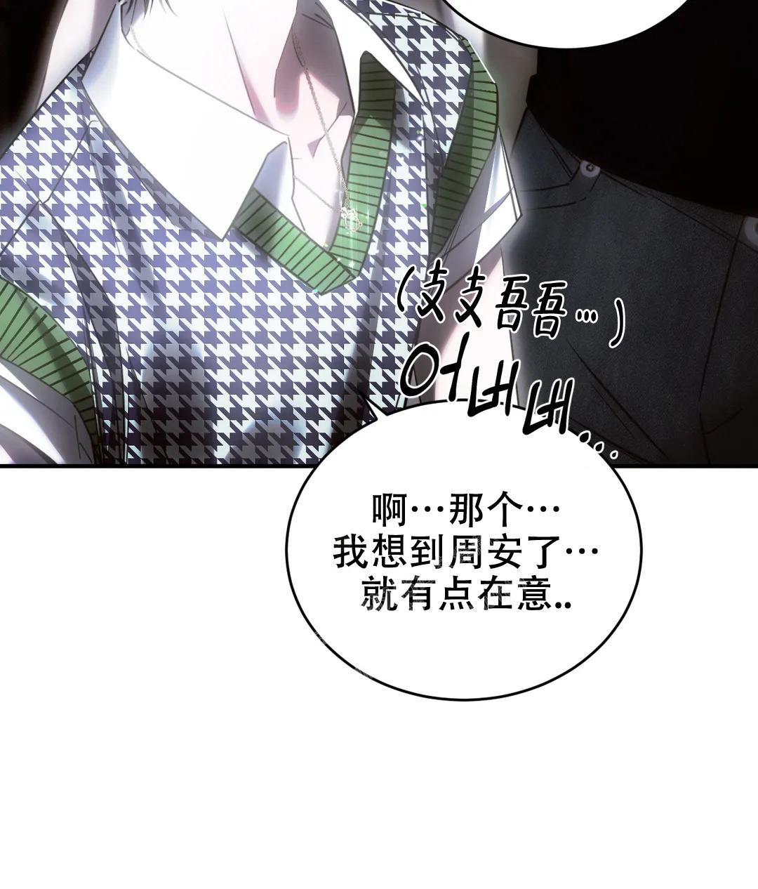 《万丈深渊》漫画最新章节第45话免费下拉式在线观看章节第【56】张图片