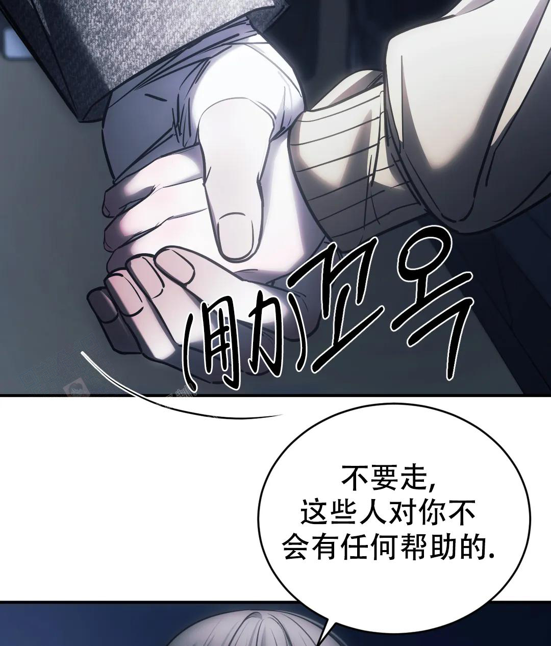 《万丈深渊》漫画最新章节第55话免费下拉式在线观看章节第【45】张图片