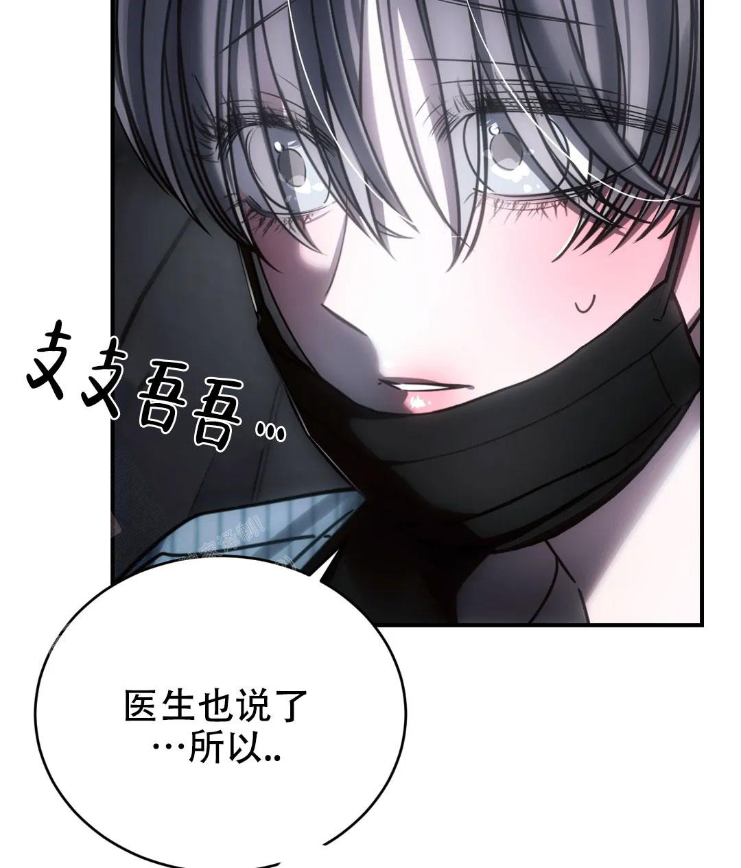 《万丈深渊》漫画最新章节第53话免费下拉式在线观看章节第【15】张图片