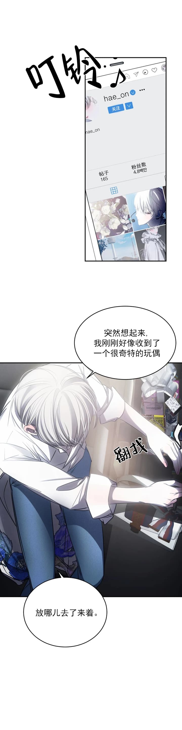 《万丈深渊》漫画最新章节第7话免费下拉式在线观看章节第【14】张图片