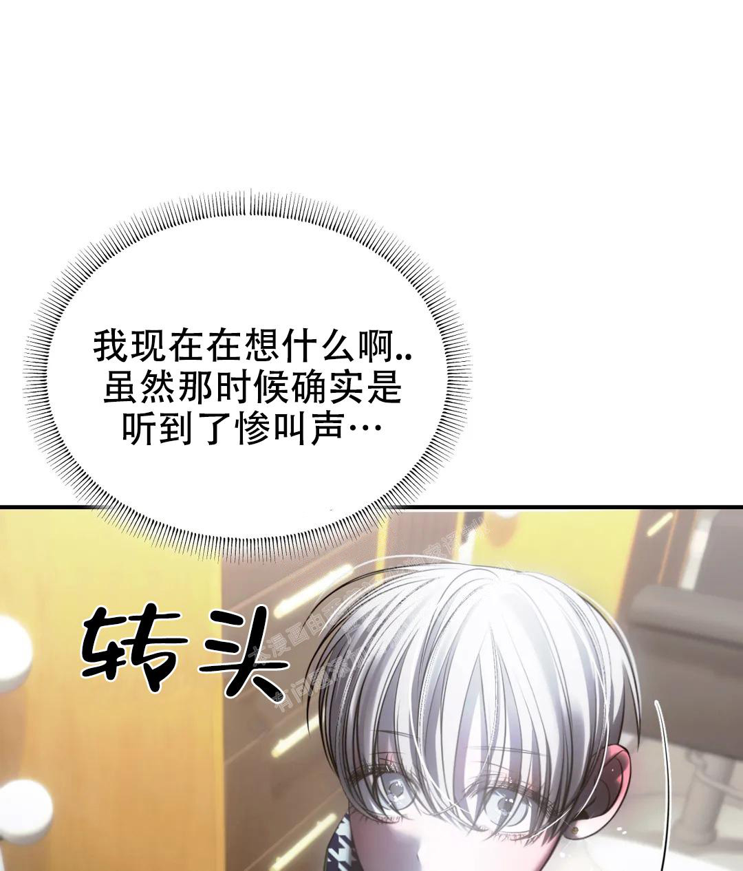 《万丈深渊》漫画最新章节第45话免费下拉式在线观看章节第【50】张图片