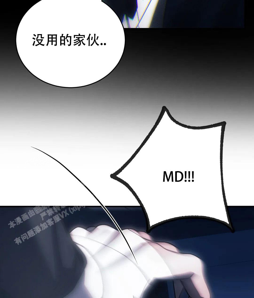 《万丈深渊》漫画最新章节第58话免费下拉式在线观看章节第【52】张图片