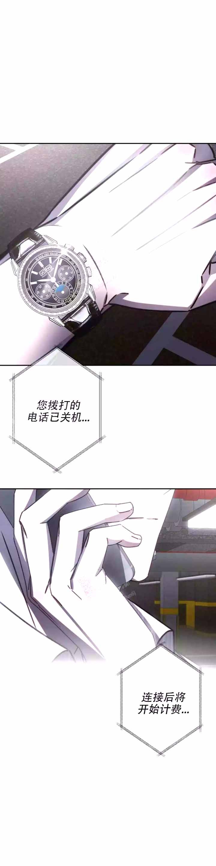 《万丈深渊》漫画最新章节第16话免费下拉式在线观看章节第【19】张图片