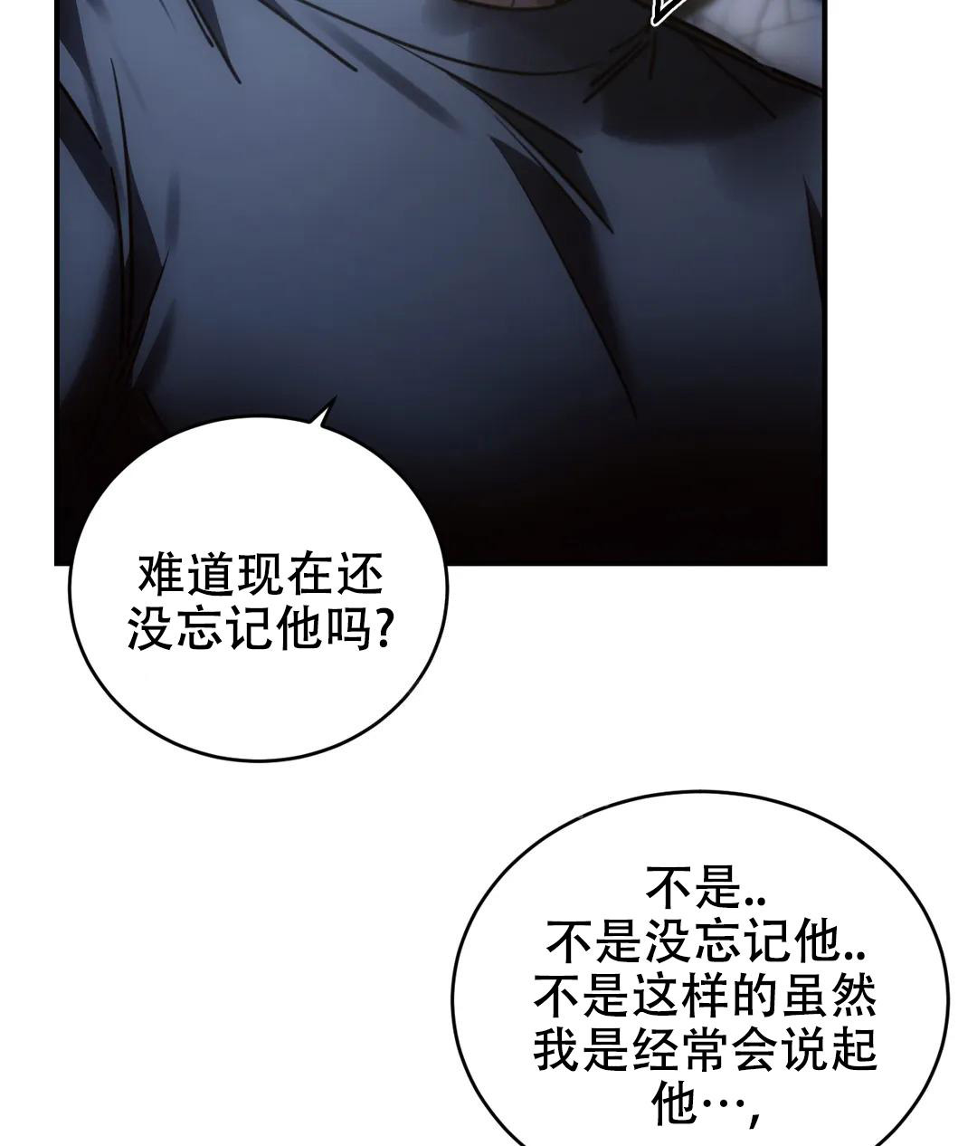 《万丈深渊》漫画最新章节第48话免费下拉式在线观看章节第【46】张图片