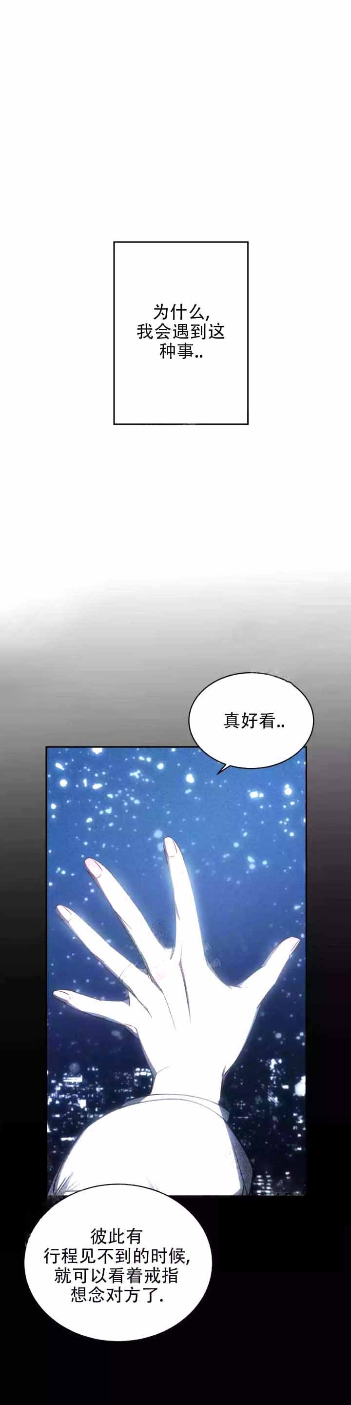 《万丈深渊》漫画最新章节第16话免费下拉式在线观看章节第【7】张图片